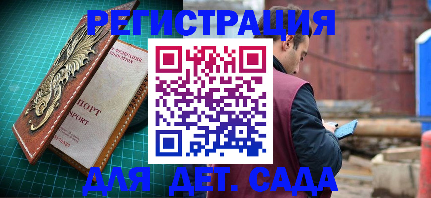 прописка регистрация в Киренске